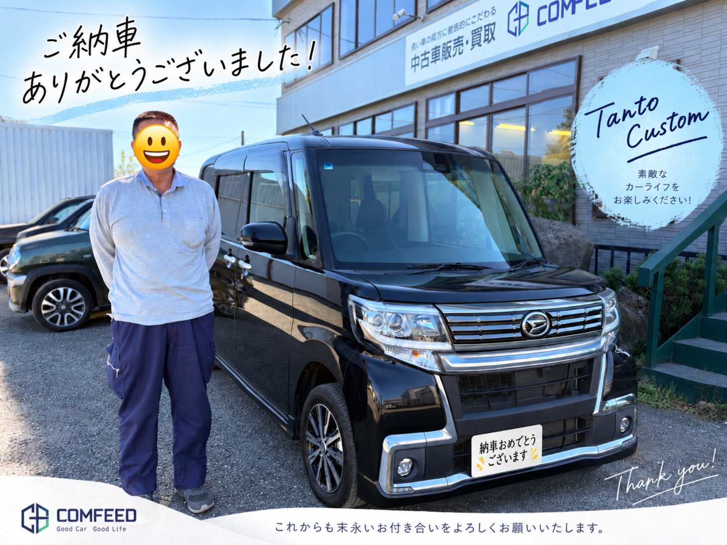 I様 タントカスタムご納車しました!